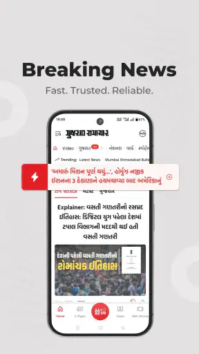 Gujarat Samachar Gujarati News screenshot