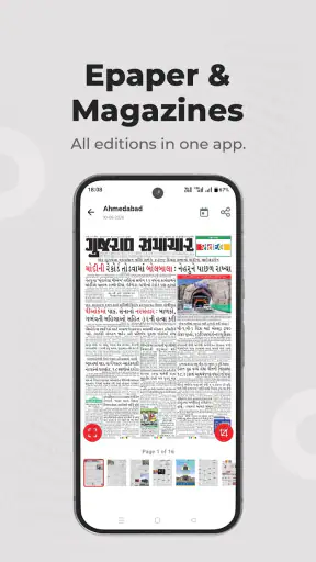 Gujarat Samachar Gujarati News screenshot