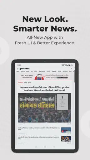 Gujarat Samachar Gujarati News screenshot