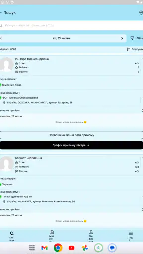 Health24 screenshot