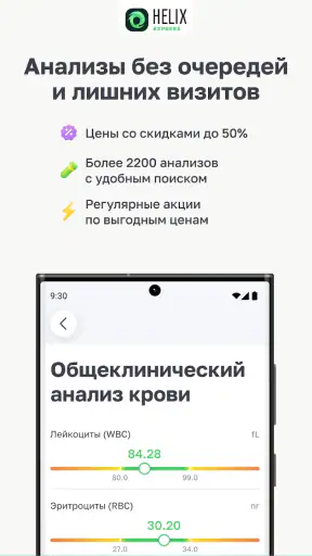HelixExpress screenshot