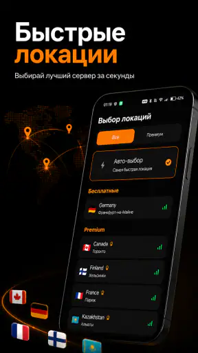 HypePN — Быстрый VPN screenshot