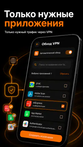 HypePN — Быстрый VPN screenshot