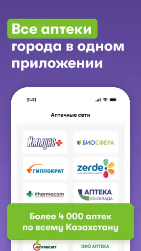 i-teka - лекарства и аптеки screenshot