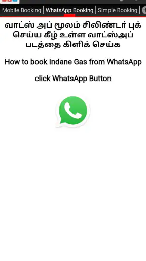 Indane Gas Easy Booking screenshot