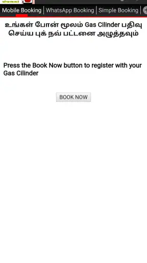 Indane Gas Easy Booking screenshot