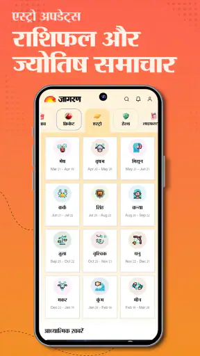 Jagran Hindi News & Epaper App screenshot