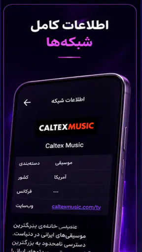Jahan TV شبکه های ماهواره ای screenshot