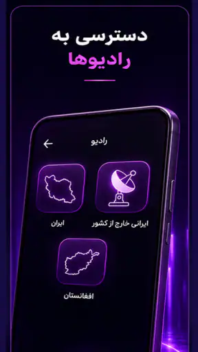 Jahan TV شبکه های ماهواره ای screenshot
