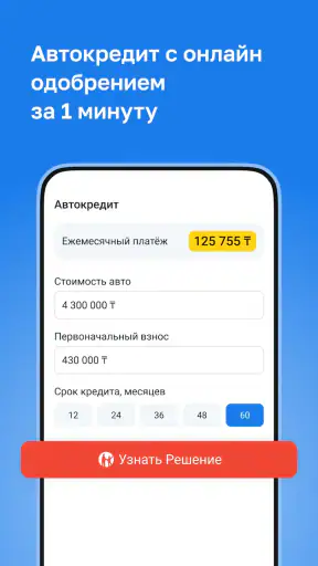 Kolesa.kz — авто объявления screenshot