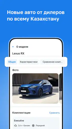 Kolesa.kz — авто объявления screenshot