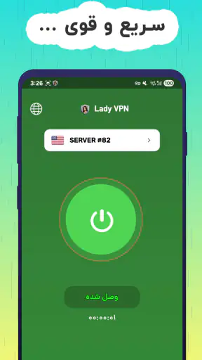 Lady VPN - قوی و سریع screenshot