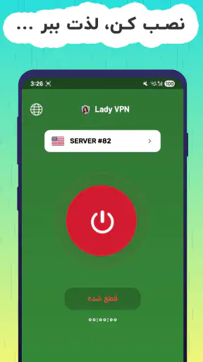 Lady VPN - قوی و سریع screenshot