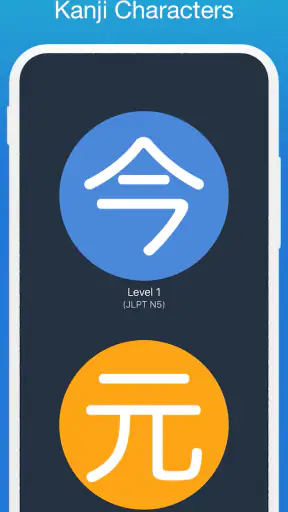 Learn Japanese! - Kanji Study screenshot