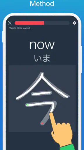 Learn Japanese! - Kanji Study screenshot