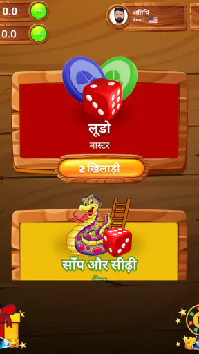 Ludo Captain screenshot