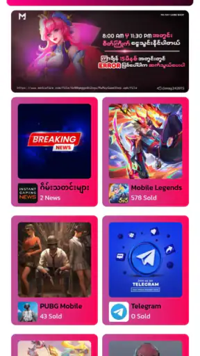 Ma May Game Shop screenshot