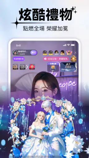 Meoo Live - 高顏值直播交友平臺 screenshot