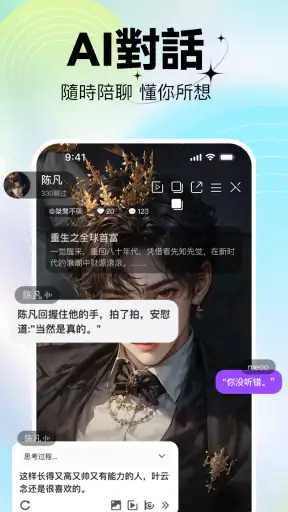 Meoo Live - 高顏值直播交友平臺 screenshot