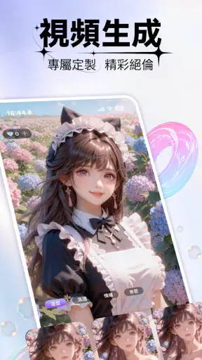 Meoo Live - 高顏值直播交友平臺 screenshot