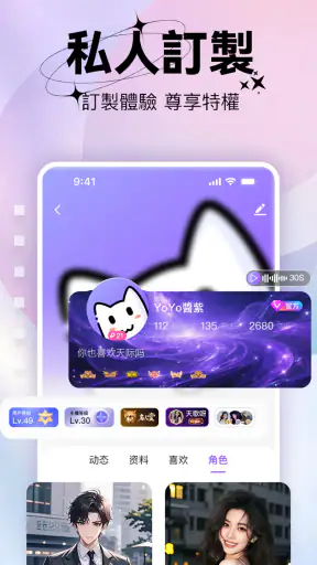 Meoo Live - 高顏值直播交友平臺 screenshot