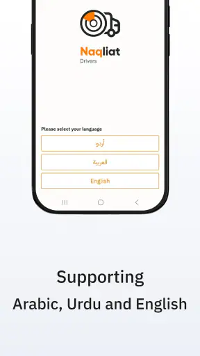 Naqliat Driver-نقليات للسائقين screenshot