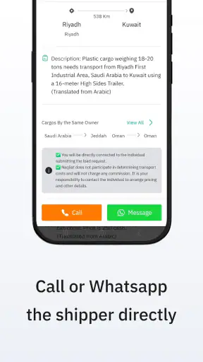 Naqliat Driver-نقليات للسائقين screenshot