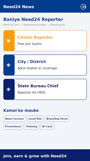 Need24 News screenshot