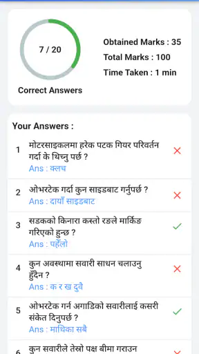 Nepal Driving License App screenshot