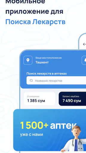 Oson Apteka screenshot