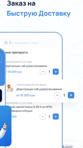 Oson Apteka screenshot