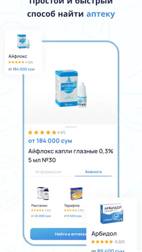 Oson Apteka screenshot