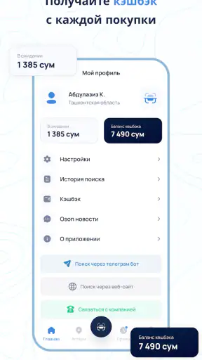 Oson Apteka screenshot