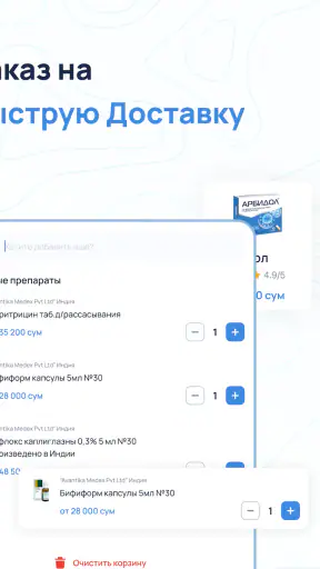 Oson Apteka screenshot