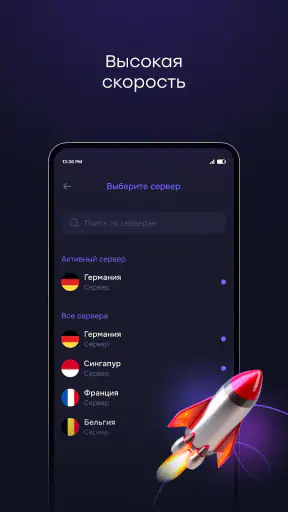 Pipster VPN рабочий безопасный screenshot