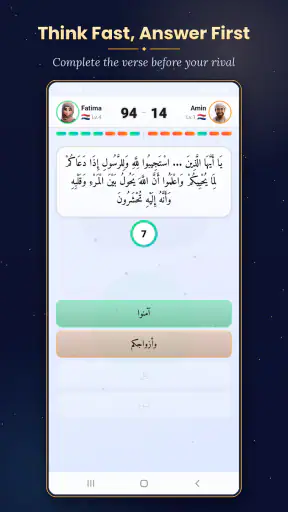 Rahub - Quran Quiz Game screenshot
