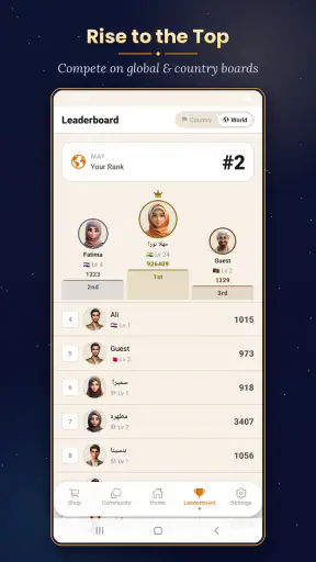 Rahub - Quran Quiz Game screenshot