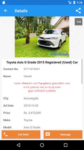 Riyasewana - Buy Sell Vehicles screenshot