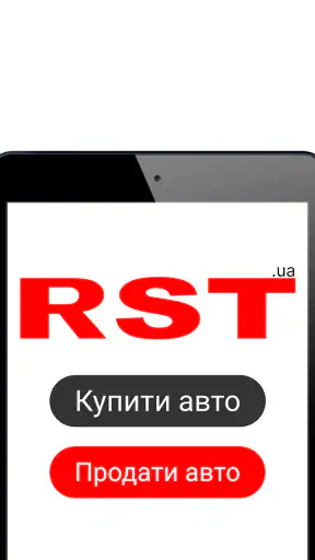 RST - Продаж авто на РСТ screenshot