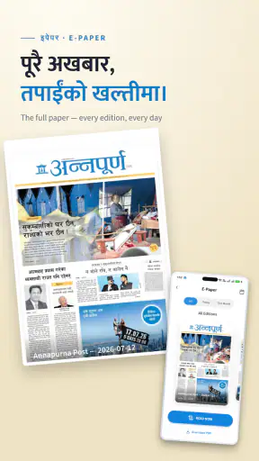 Sampurna screenshot