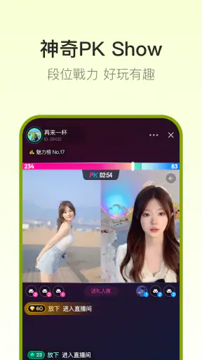 SODA LIVE 视频秀場直播，歌唱才藝直播平臺 screenshot