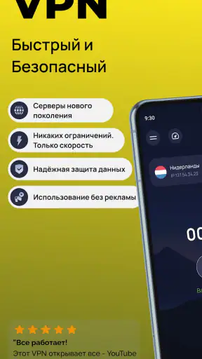 Sputnik VPN - Быстрый ВПН screenshot