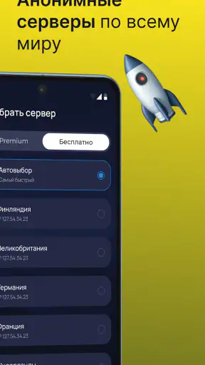 Sputnik VPN - Быстрый ВПН screenshot