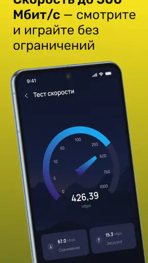 Sputnik VPN - Быстрый ВПН screenshot