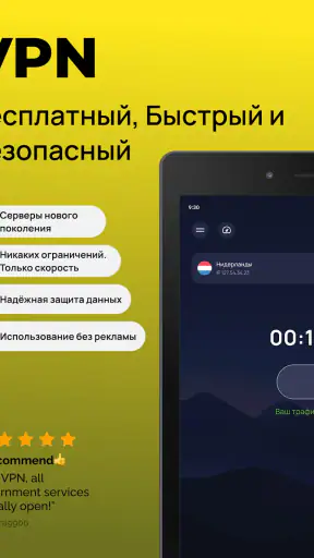 Sputnik VPN - Быстрый ВПН screenshot