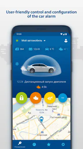 StarLine 2 screenshot