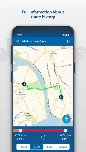 StarLine 2 screenshot