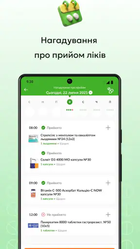 Tabletki.ua: пошук ліків screenshot