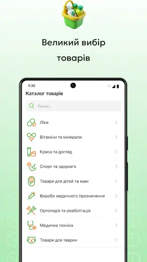 Tabletki.ua: пошук ліків screenshot