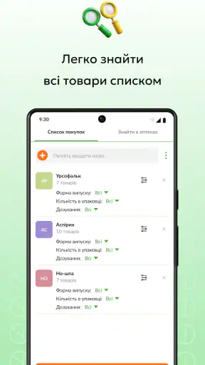 Tabletki.ua: пошук ліків screenshot